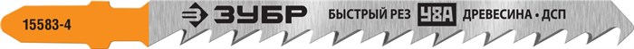 ЗУБР T144DP, полотна для эл/лобзика, У8А, по дереву, Т-хвостовик, шаг 4мм, 75мм, 2шт. 13198 - фото 60965