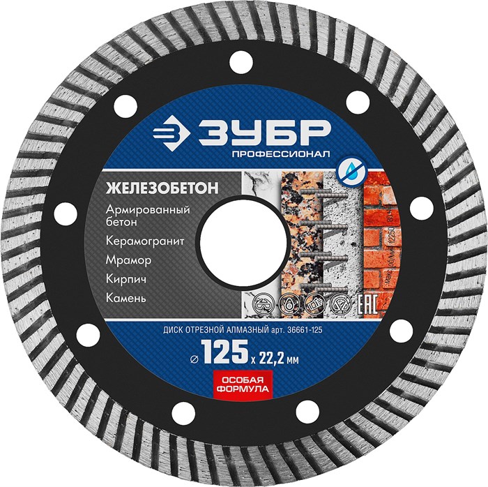 ЖЕЛЕЗОБЕТОН 125 мм, диск алмазный отрезной сегментированный по железобетону, армированному бетону, ЗУБР Профессионал 14284 - фото 61816