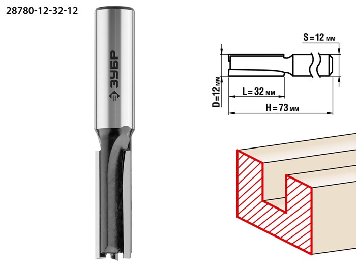 ЗУБР 12x32мм, хвостовик 12мм, фреза пазовая прямая 16408 - фото 63877