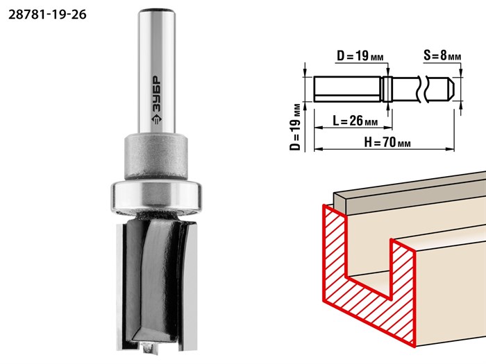 ЗУБР 19x26мм, хвостовик 8мм, фреза пазовая прямая с верхним подшипником 16413 - фото 63892