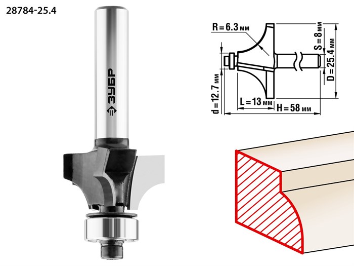 ЗУБР 25.4x13мм, радиус 6.3мм, фреза кромочная калевочная №1 16416 - фото 63901