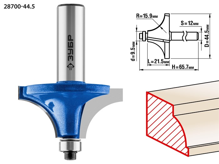 Кромочная калевочная фреза ЗУБР Профессионал №1, 44,5x21.5 мм, радиус 15.9 мм 16429 - фото 63934