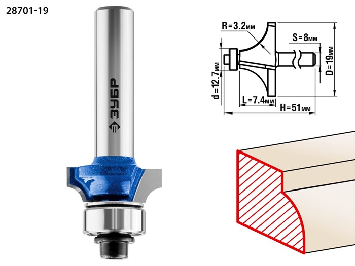 Кромочная калевочная фреза ЗУБР Профессионал №1, 19x7.4 мм, радиус 3.2 мм 16431 - фото 63938