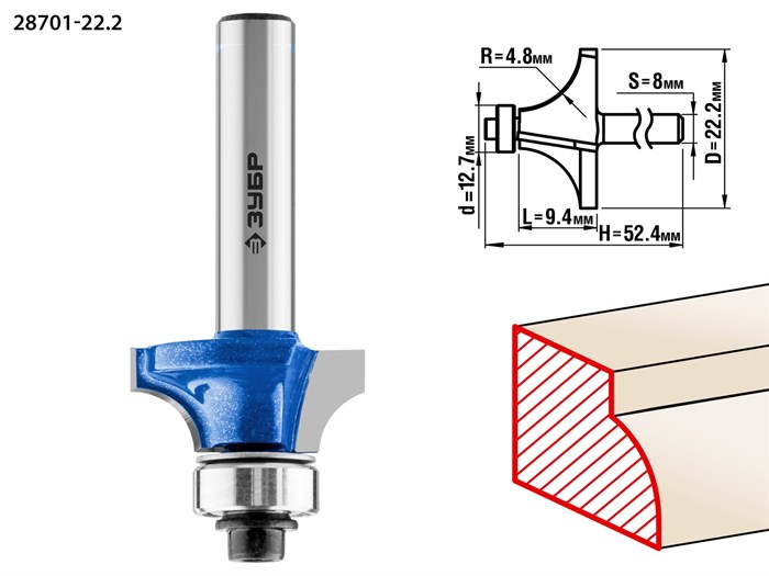Кромочная калевочная фреза ЗУБР Профессионал №1, 22.2x9.4 мм, радиус 4.8 мм 16432 - фото 63940