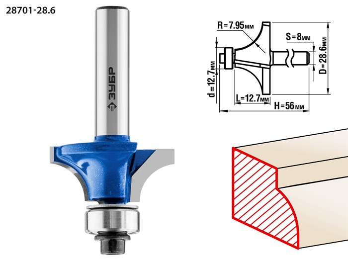 Кромочная калевочная фреза ЗУБР Профессионал №1, 28.6x12.7 мм, радиус 8 мм 16434 - фото 63944