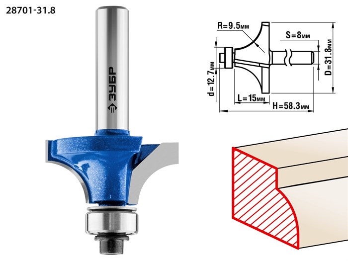 Кромочная калевочная фреза ЗУБР Профессионал №1, 31.8x15 мм, радиус 9.5 мм, длина 58.3 мм 16435 - фото 63946