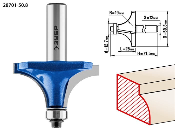 ЗУБР 50,8x25мм, радиус 19мм, фреза кромочная калевочная №1 16438 - фото 63952