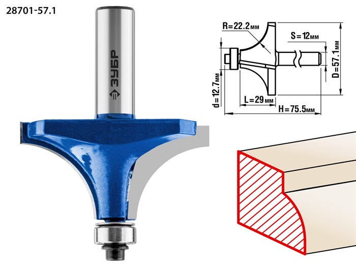 ЗУБР 57,1x29мм, радиус 22мм, фреза кромочная калевочная №1 16439 - фото 63955