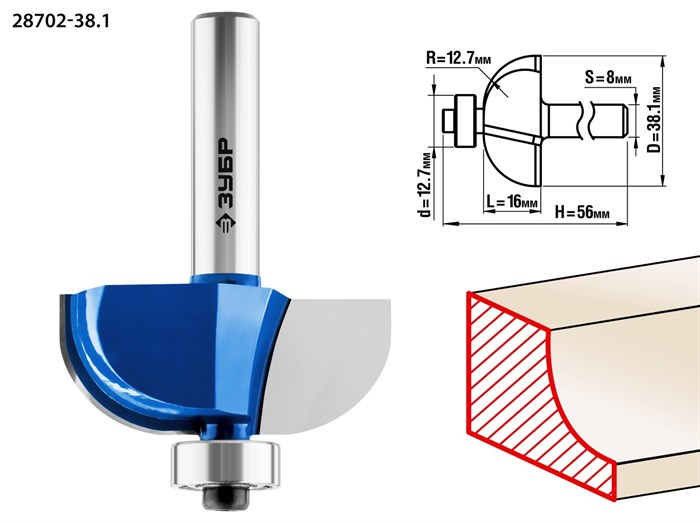 ЗУБР 38.1x16мм, радиус 12.7мм, фреза кромочная калевочная №2 16445 - фото 63967