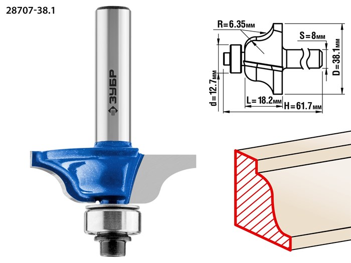 ЗУБР 38.1x18мм, радиус 6.3мм, фреза кромочная калевочная №6 16455 - фото 63987