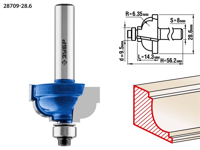 ЗУБР 28,6x16мм, радиус 6.3мм, фреза кромочная калевочная №7 16459 - фото 63996