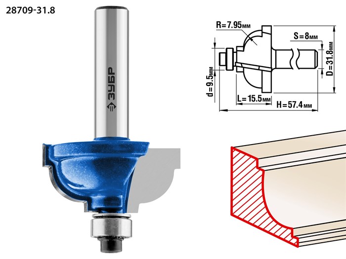 ЗУБР 31,8x17мм, радиус 8мм, фреза кромочная калевочная №7 16460 - фото 63999
