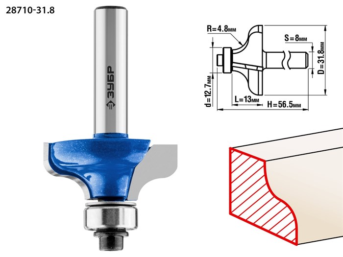 ЗУБР 31,8x14мм, радиус 4.8мм, фреза кромочная калевочная №8 16462 - фото 64005