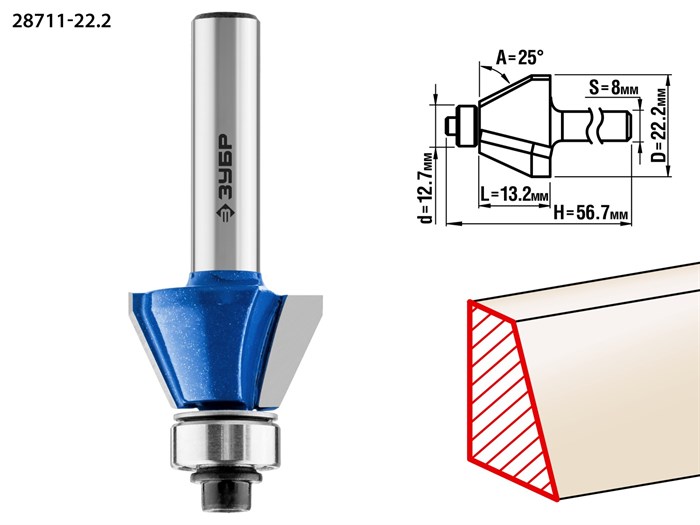 ЗУБР 22.2x13мм, фреза кромочная калевочная(фасочная) №9 16464 - фото 64009