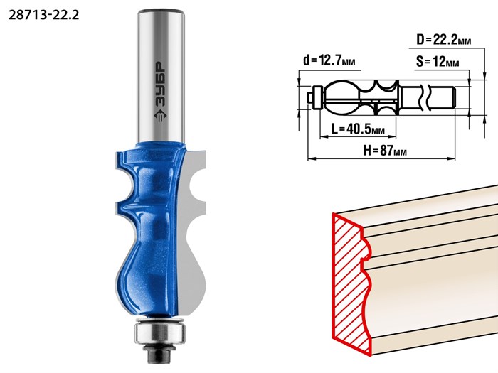 ЗУБР 22.2x41мм, хвостовик 12мм, фреза кромочная фигурная №2 16472 - фото 64025