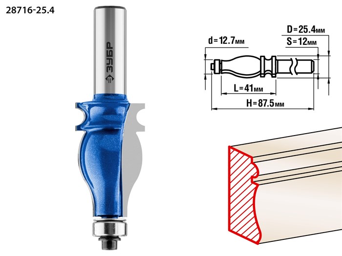 ЗУБР 25.4x41мм, хвостовик 12мм, фреза кромочная фигурная №5 16475 - фото 64037