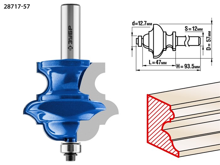 ЗУБР 57x47,6мм, хвостовик 12мм, фреза кромочная фигурная №6(многопрофильная) 16477 - фото 64045