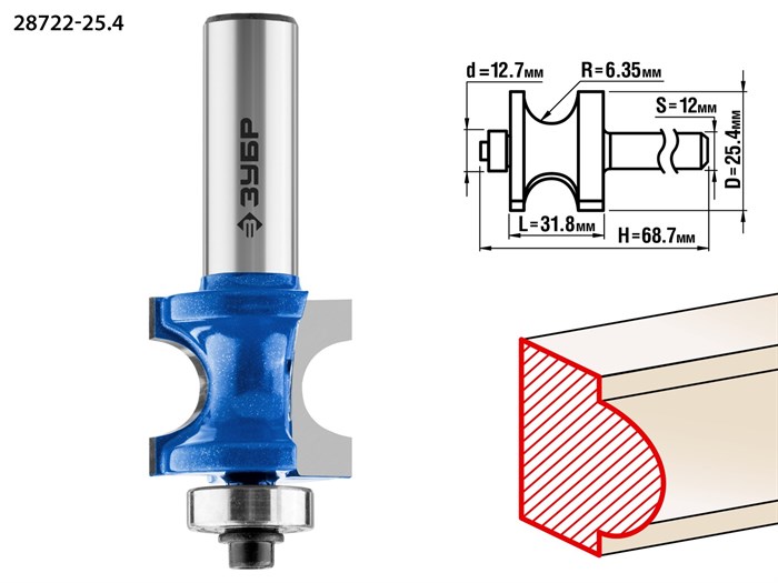 ЗУБР 25.4x31,8мм, радиус 6.3мм, фреза полустержневая с подшипником 16483 - фото 64069