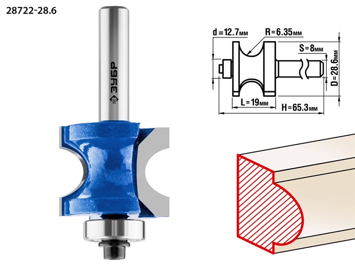 ЗУБР 28,6x19мм, радиус 6.3мм, фреза полустержневая с подшипником 16484 - фото 64073