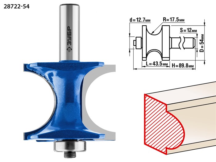 ЗУБР 54x51мм, радиус 12.7мм, фреза полустержневая с подшипником 16487 - фото 64084