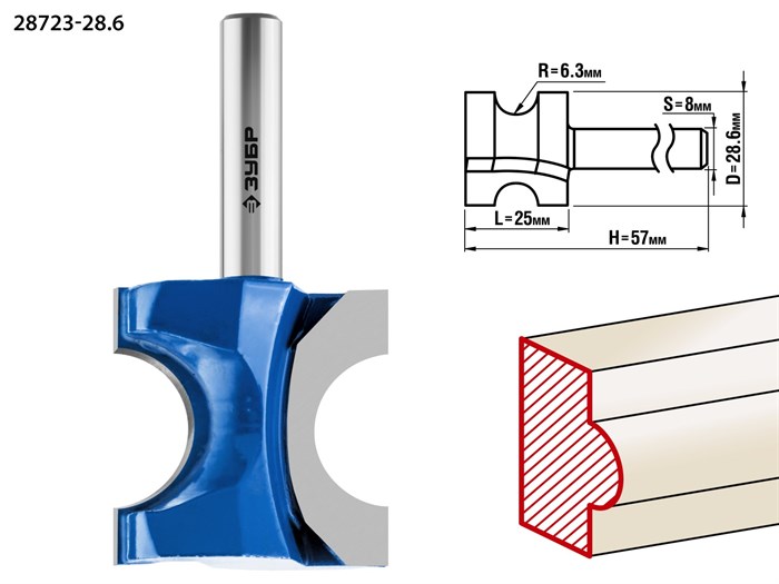 ЗУБР 28,6x25мм, радиус 6.3мм, фреза полустержневая 16488 - фото 64089