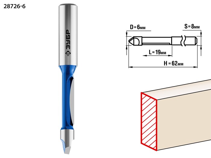ЗУБР 6 x 19мм, хвостовик 8мм, фреза кромочная прямая со сверлом 16496 - фото 64121