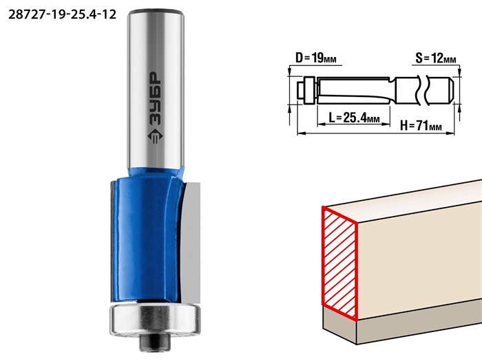 ЗУБР 19x25.4мм, хвостовик 12мм, фреза кромочная с нижним подшипником 16502 - фото 64148
