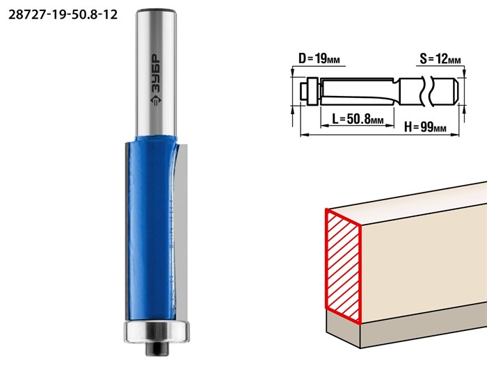 ЗУБР 19x50.8мм, хвостовик 12мм, фреза кромочная с нижним подшипником 16503 - фото 64153