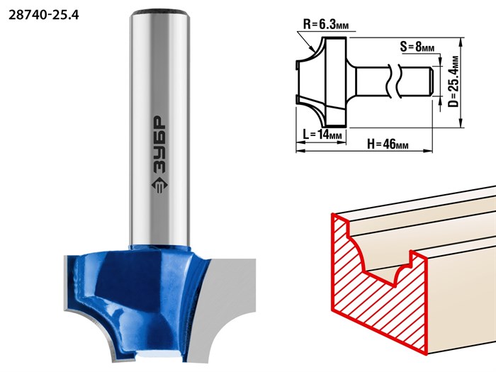 ЗУБР 25.4x14мм, радиус 6.3мм, фреза пазовая фасонная №1 16516 - фото 64204