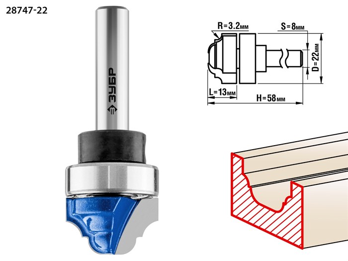 ЗУБР 22x13мм, радиус 3,2мм, фреза пазовая фасонная с верхним подшипником 16528 - фото 64246