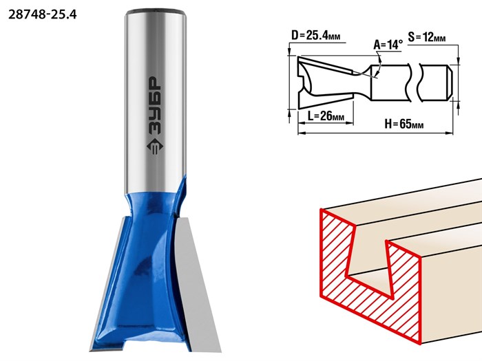ЗУБР 25.4x26мм, угол 14°, фреза пазовая фасонная ″Ласточкин Хвост″ 16531 - фото 64258