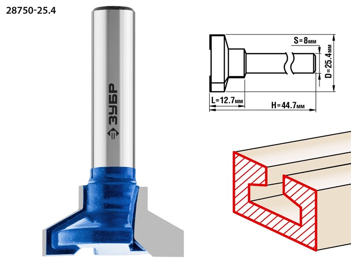 ЗУБР 25.4x12.7мм, высота 12.7мм, фреза пазовая Т-образная №2 16535 - фото 64273