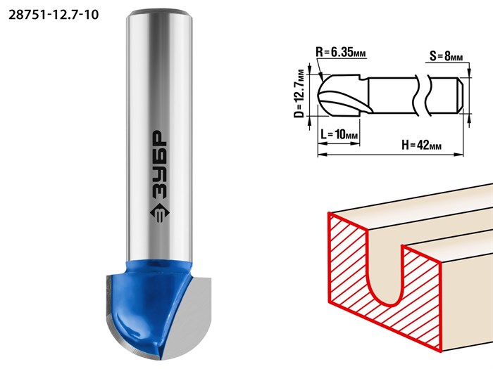 ЗУБР 12.7x10мм, радиус 6.35мм, фреза пазовая галтельная 16536 - фото 64276