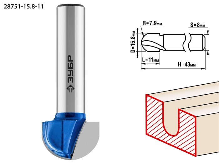 ЗУБР 15.8x11мм, радиус 7.9мм, фреза пазовая галтельная 16537 - фото 64279