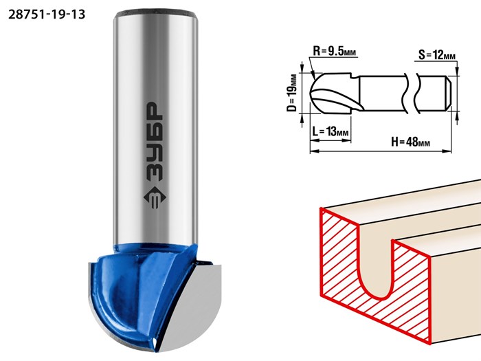 ЗУБР 19x13мм, радиус 9.5мм, фреза пазовая галтельная 16538 - фото 64282