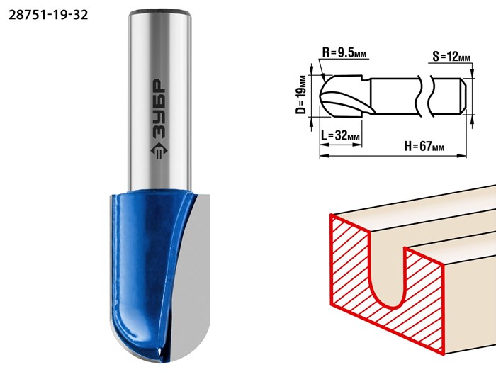 ЗУБР 19x32мм, радиус 9.5мм, фреза пазовая галтельная 16539 - фото 64285