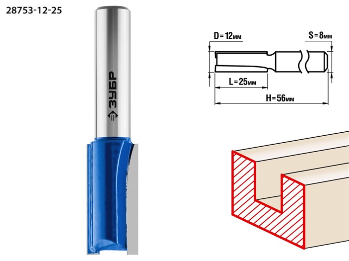 ЗУБР 12x25мм, хвостовик 8мм, фреза пазовая прямая 16551 - фото 64321