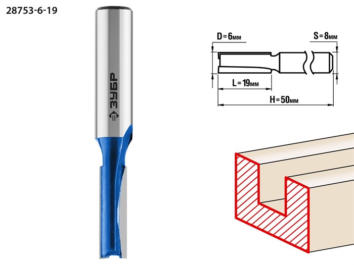 ЗУБР 6x19мм, хвостовик 8мм, фреза пазовая прямая 16562 - фото 64354