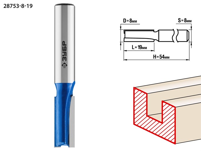 ЗУБР 8x19мм, хвостовик 8мм, фреза пазовая прямая 16563 - фото 64357