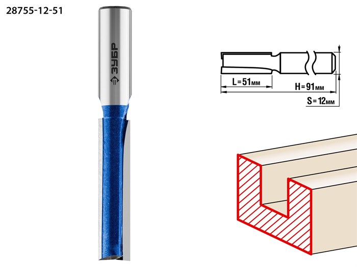 ЗУБР 12x51мм, хвостовик 12мм, фреза пазовая прямая с нижними подрезателями 16569 - фото 64377