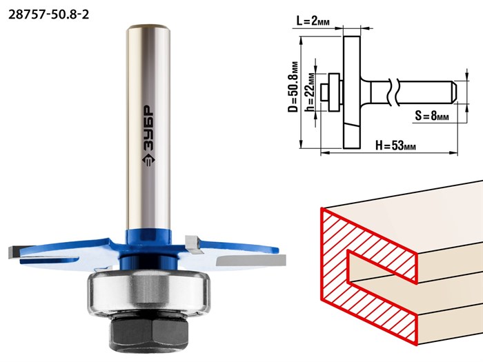 ЗУБР 50,8x2мм, хвостовик 8мм, фреза горизонтально-пазовая 16576 - фото 64404