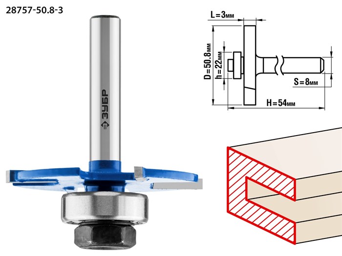 ЗУБР 50,8x3мм, хвостовик 8мм, фреза горизонтально-пазовая 16577 - фото 64407