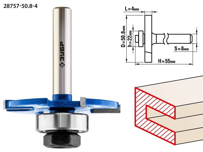 ЗУБР 50,8x4мм, хвостовик 8мм, фреза горизонтально-пазовая 16578 - фото 64410