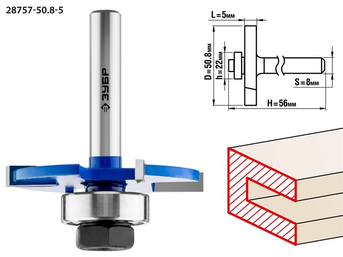 ЗУБР 50,8x5мм, хвостовик 8мм, фреза горизонтально-пазовая 16580 - фото 64416