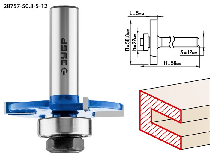 ЗУБР 50,8x5мм, хвостовик 12мм, фреза горизонтально-пазовая 16581 - фото 64419