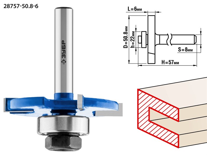 ЗУБР 50,8x6мм, хвостовик 8мм, фреза горизонтально-пазовая 16582 - фото 64422
