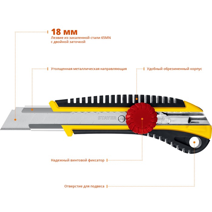 STAYER KS-18, сегмент. лезвия 18 мм, Нож с винтовым фиксатором (09161) 20163 - фото 69433