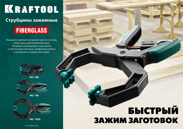 KRAFTOOL RC-10 100х80 мм, Зажимная струбцина (32224-10) 20961 - фото 70521