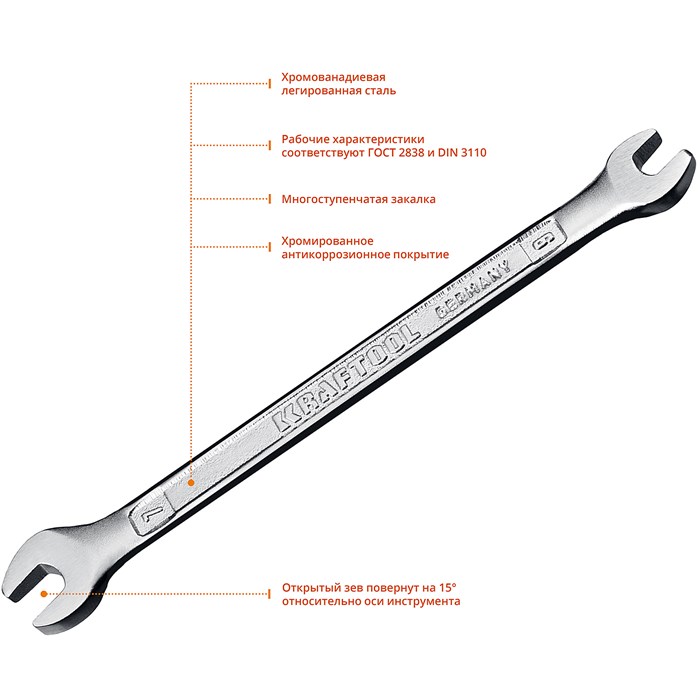 Рожковый гаечный ключ 6 x 7 мм, KRAFTOOL 22123 - фото 71518