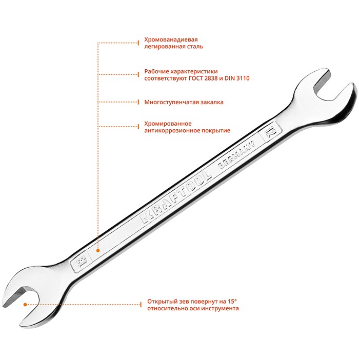 Рожковый гаечный ключ 12 x 13 мм, KRAFTOOL 22126 - фото 71523